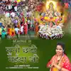 Suni Chhathi Maiya Ji - Single album lyrics, reviews, download