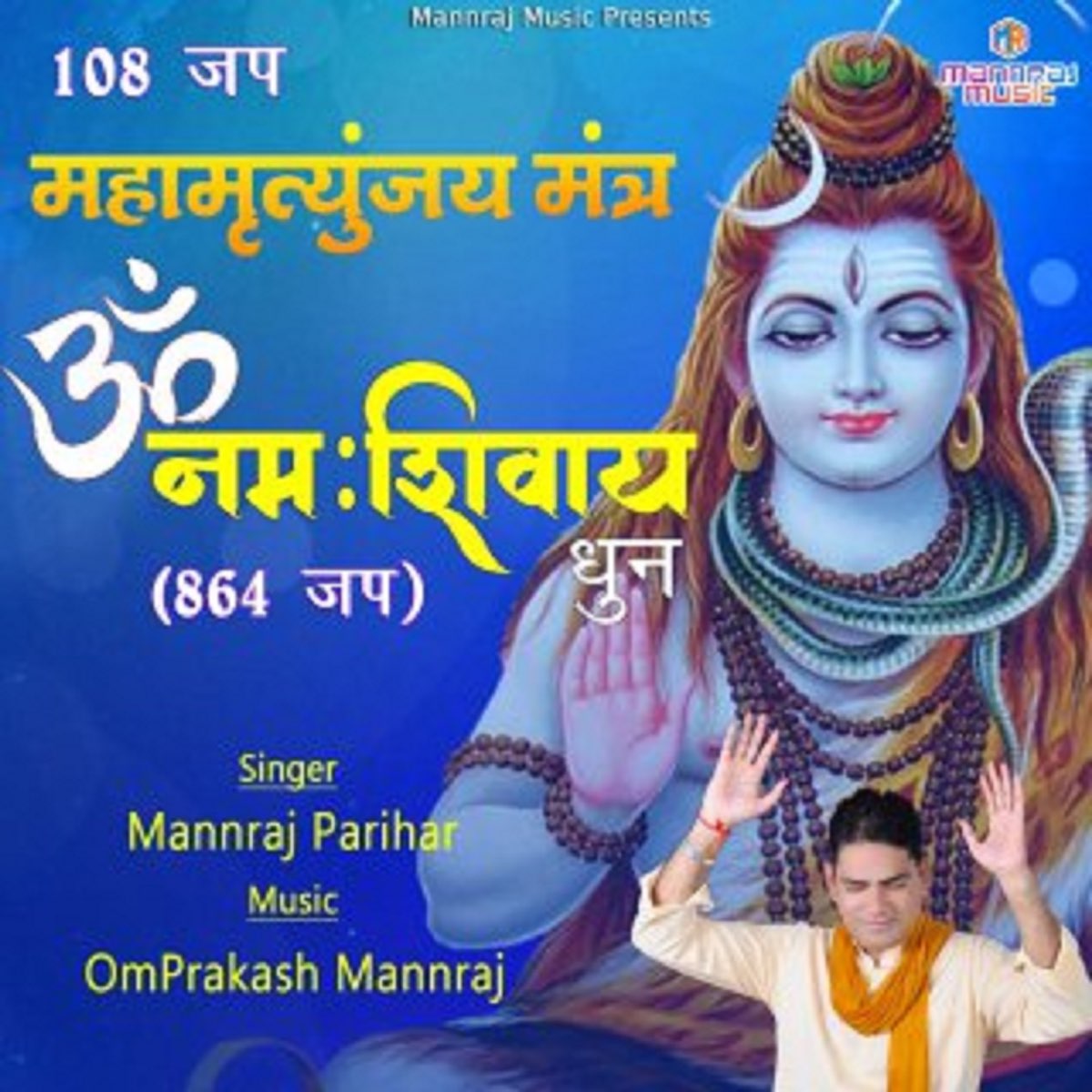 ‎mahamrityunjaya Mantra Om Namah Shivay Dhun By Mannraj Parihar On