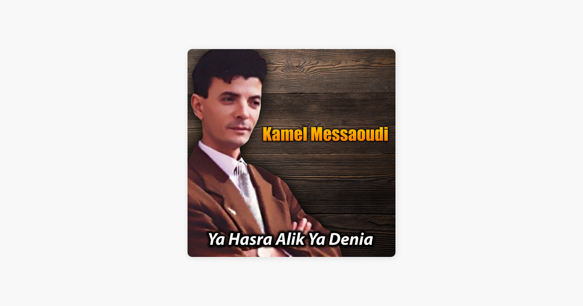 Ya Hasra Alik Ya Denia Single By Kamel Messaoudi On Apple Music