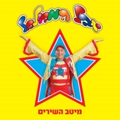 אמא אני אוהב אותך artwork