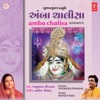 Amba Chalisa