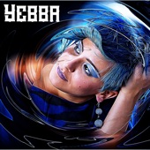 Yebba artwork