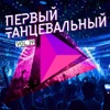 Don Diablo - UFO