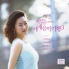 Cecilia Kim - Tchaikovsky: 6 Romances Op. 6: VI. None But the Lonely Heart (Live)