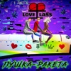 Lovelass - Пушка-ракета