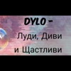 Dylo - Луди, диви и щастливи