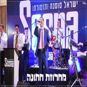 מחרוזת חתונה (feat. קובי גרינבוים) artwork