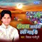 Aragh Ke Bhail Jata Ber - Vishal Gazipuri lyrics