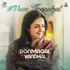 Vaan Thooralgal (From "Pon Magal Vandhal") - Single album lyrics, reviews, download