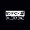 Collection Songs