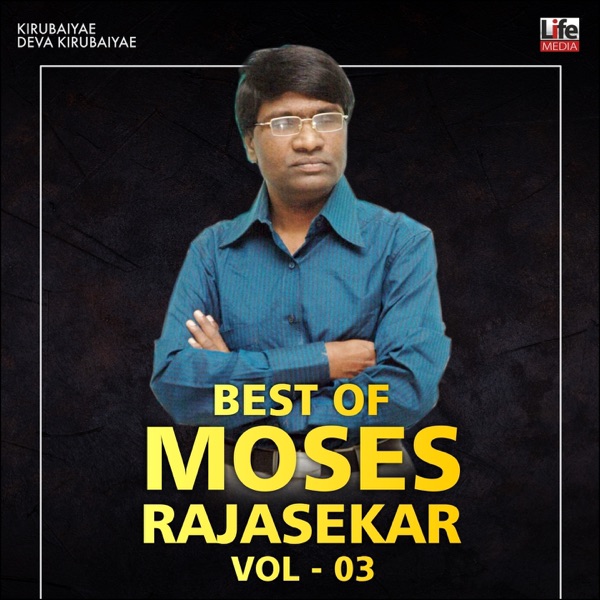 Download Pr Moses Rajasekar Best Hits of Moses Rajasekar Vol 03 Download Pr Moses Rajasekar Best Hits of Moses Rajasekar Vol 03
