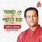Allah Ke Je Paite Chay - Asif Akbar lyrics
