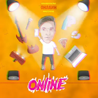ONLINE - Single - Vice