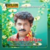 Snehasindooram (Original Motion Picture Soundtrack) - EP