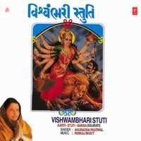 Anuradha Paudwal & Himansu Bhat - Vishwambhaari Stuti artwork