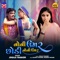 Noni Umar Chodi Noni Umar - Jogaji Thakor lyrics