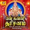 Appa Appa Shabarimalakyu - Ramesh Chandra lyrics