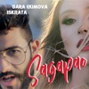 Sagapao - Single