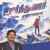 Mohan C. Lazarus - Yesu Raajavodu