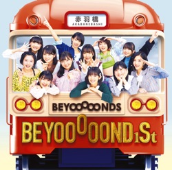 伸びしろ〜Beyond the World〜