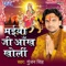 Saiya Ji Leke Aiha Lale Lale Chunari - Gunjan Singh lyrics