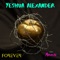 Forever (feat. Annie) - Yeshua Alexander lyrics