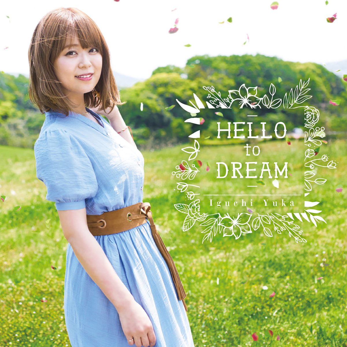 井口裕香の Hello To Dream ダンジョンに出会いを求めるのは間違っているだろうか Op をapple Musicで