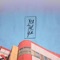 Memos - Yestalgia lyrics