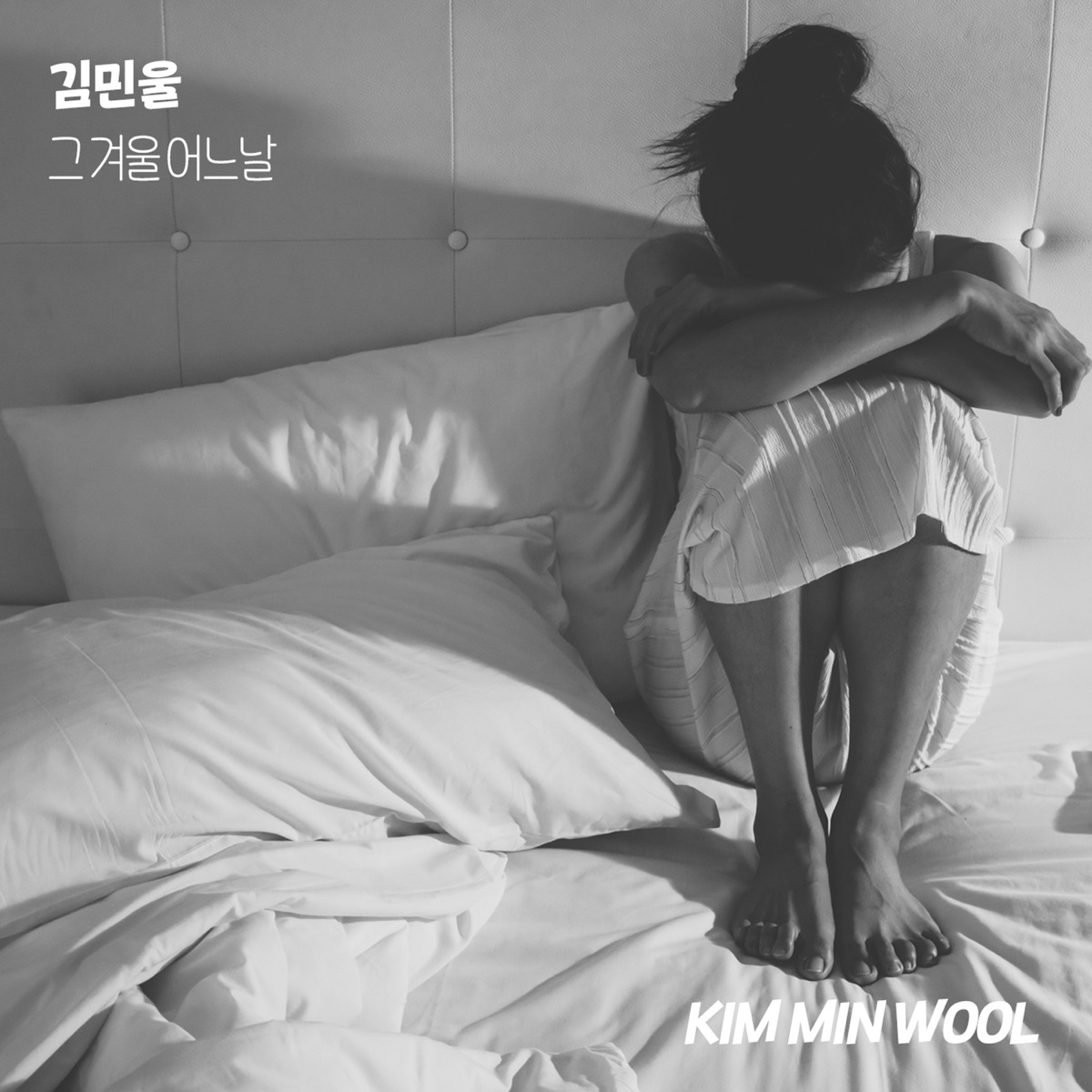 Kim Min Wool – one day in the winter – Single