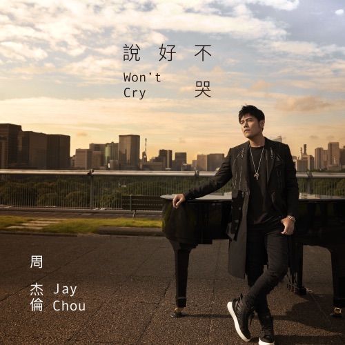 Jay Chou – Won’t Cry – Single