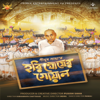 Indranil Aich & Rabindranath Tagore - Hari Ghosher Gowal (Original Motion Picture Soundtrack) - Single artwork