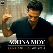 Konstantinos Argiros - Athina Mou