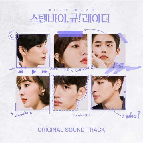 Various Artists – 스탠바이큐레이터 OST
