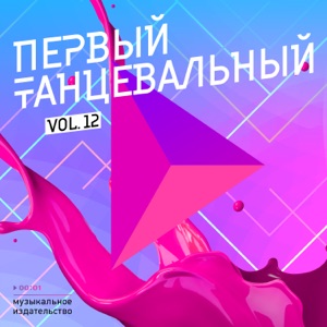 Винтаж Кто хочет стать королевой (Sasha Dith Remix)