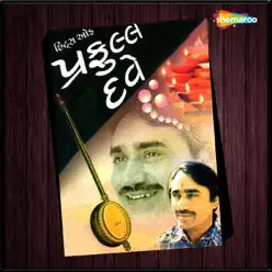 Hits of Praful Dave - Kavita Krishnamurthy Hits of Praful Dave - Kavita Krishnamurthy