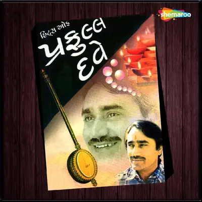 Hits of Praful Dave - Kavita Krishnamurthy Hits of Praful Dave - Kavita Krishnamurthy