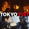 Tokyo Fist (Original Soundtrack) artwork