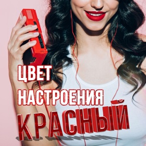 Мари Краймбрери Вызови такси
