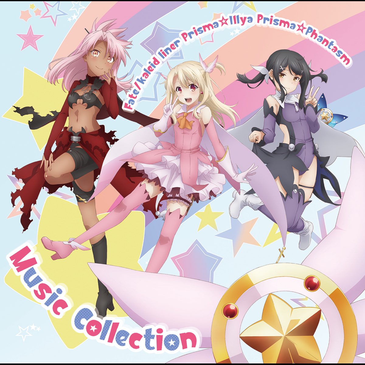 Various Artistsの Fate Kaleid Liner Prisma Illya プリズマ ファンタズム 音楽集 Ep をitunesで