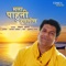 Mala Pahuni Hasalis - Mandar Apte lyrics