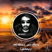 Wassalek Khabar / Heita Sadd (Remix) artwork