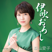 Ibukioroshi - EP - Aiko Moriyama