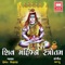 Shivoham Shivoham - Hemant Chauhan lyrics