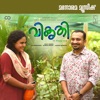 Vikruthi (Original Motion Picture Soundtrack) - EP