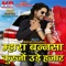 Mahara Bansa Kurja Ude Hajar - Ramesh Patel & Jyoti Sen lyrics