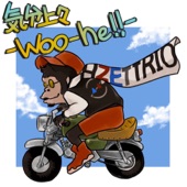 気分上々 -Woo – he!! - artwork
