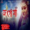 Jago Maa - Supratip Bhattacharya lyrics