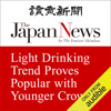 Light Drinking Trend Proves Popular with Younger Crowd - Japan News