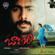 Naalo Nenena - Hemachandra, Mani Sharma & Saindhavi