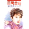 Irene Yeh - 最后一次温柔